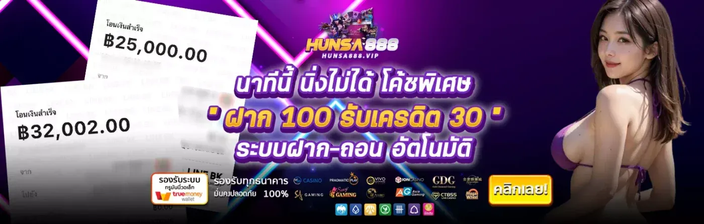 นาทีนี้นิ่งไม่ได้ โค้ชพิเศษ