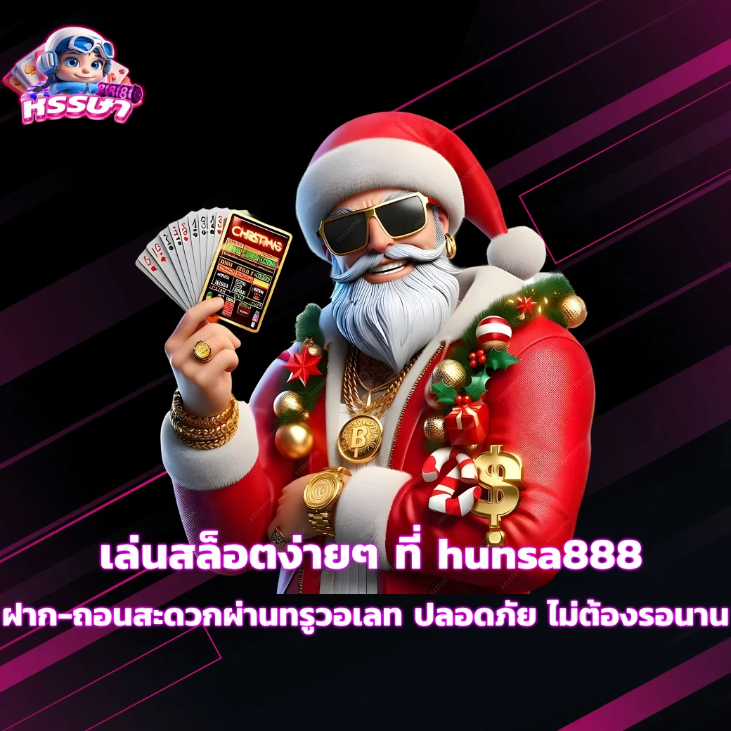 hunsa888 สล็อต
